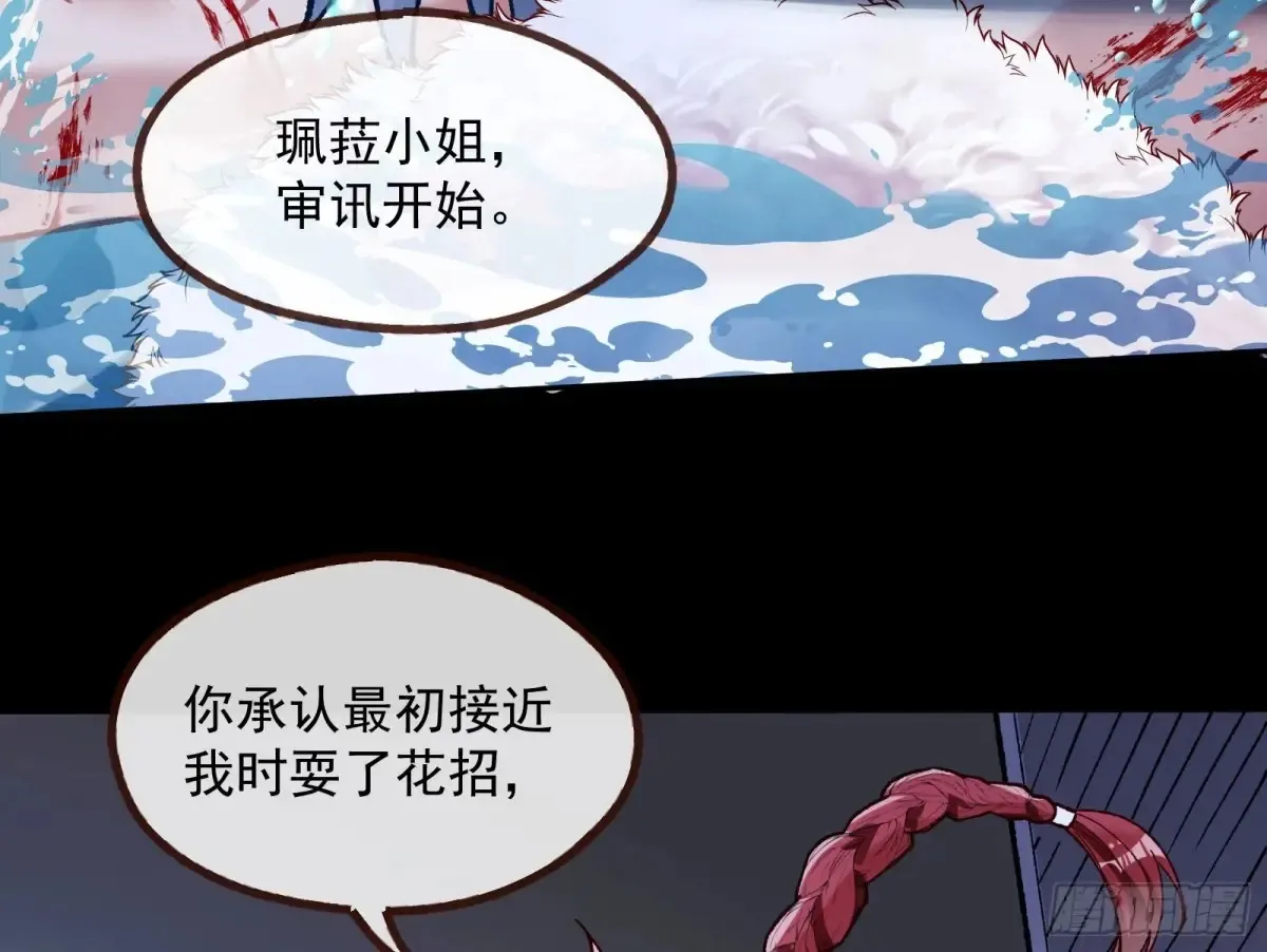 绝世疯批74
