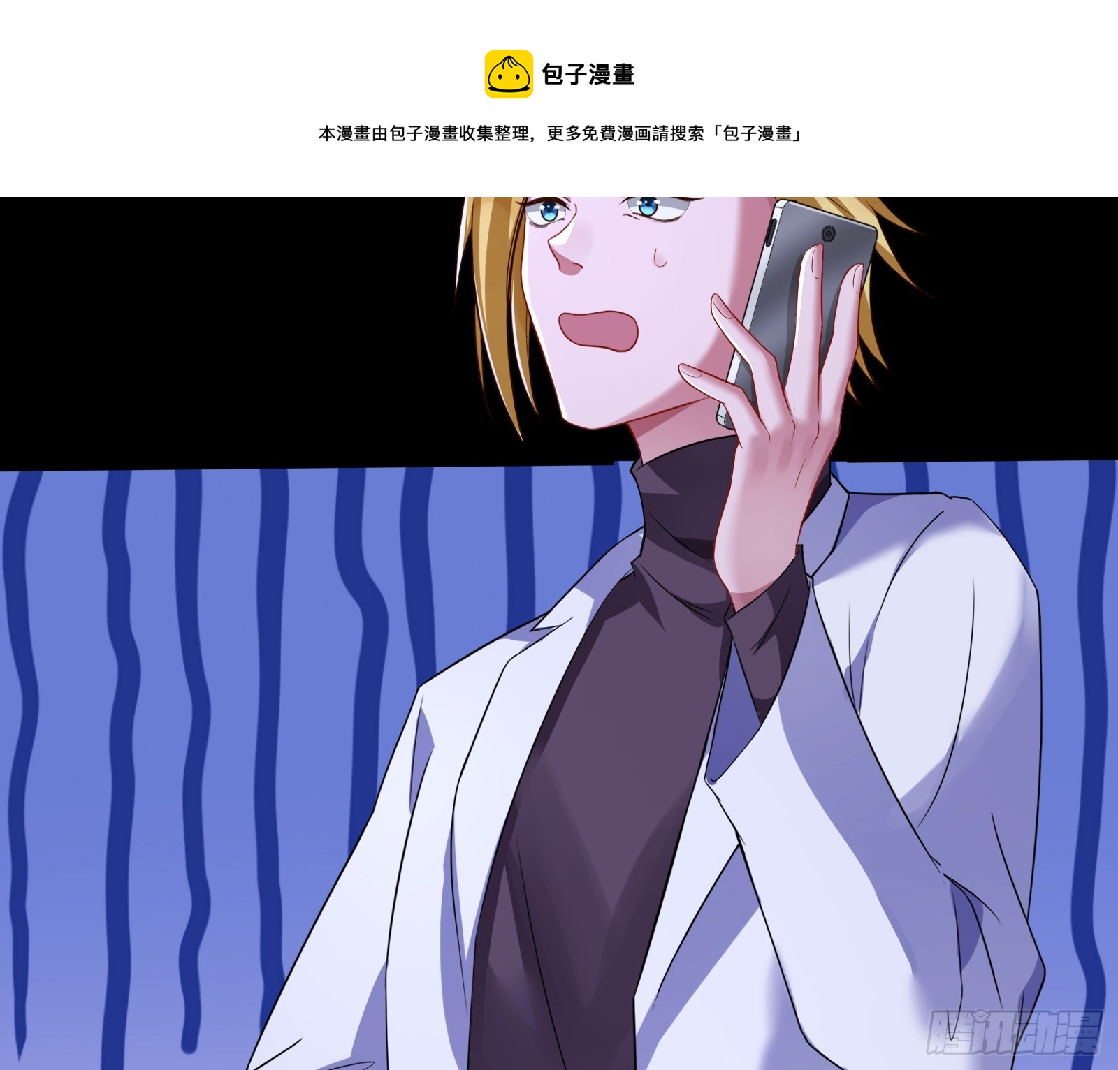 轰塌98