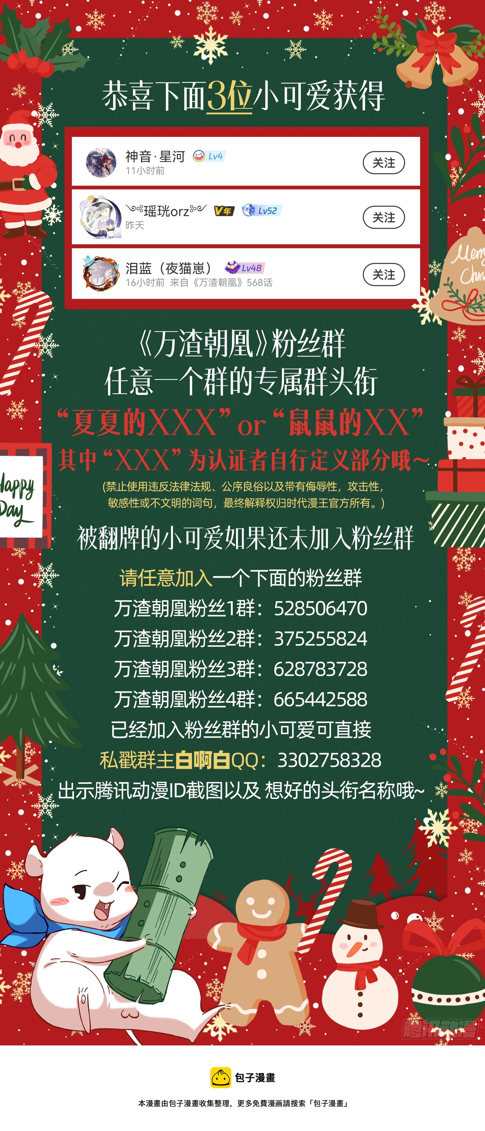 狮城之夜87