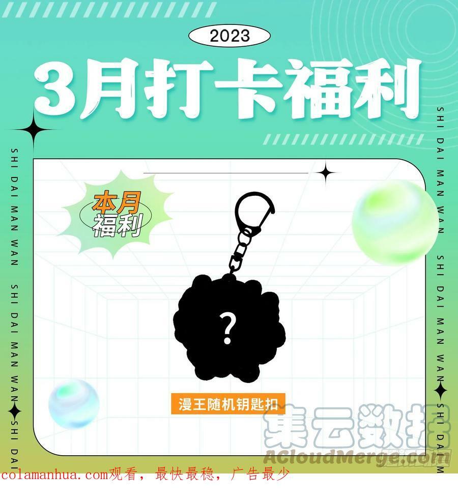 永不分离128