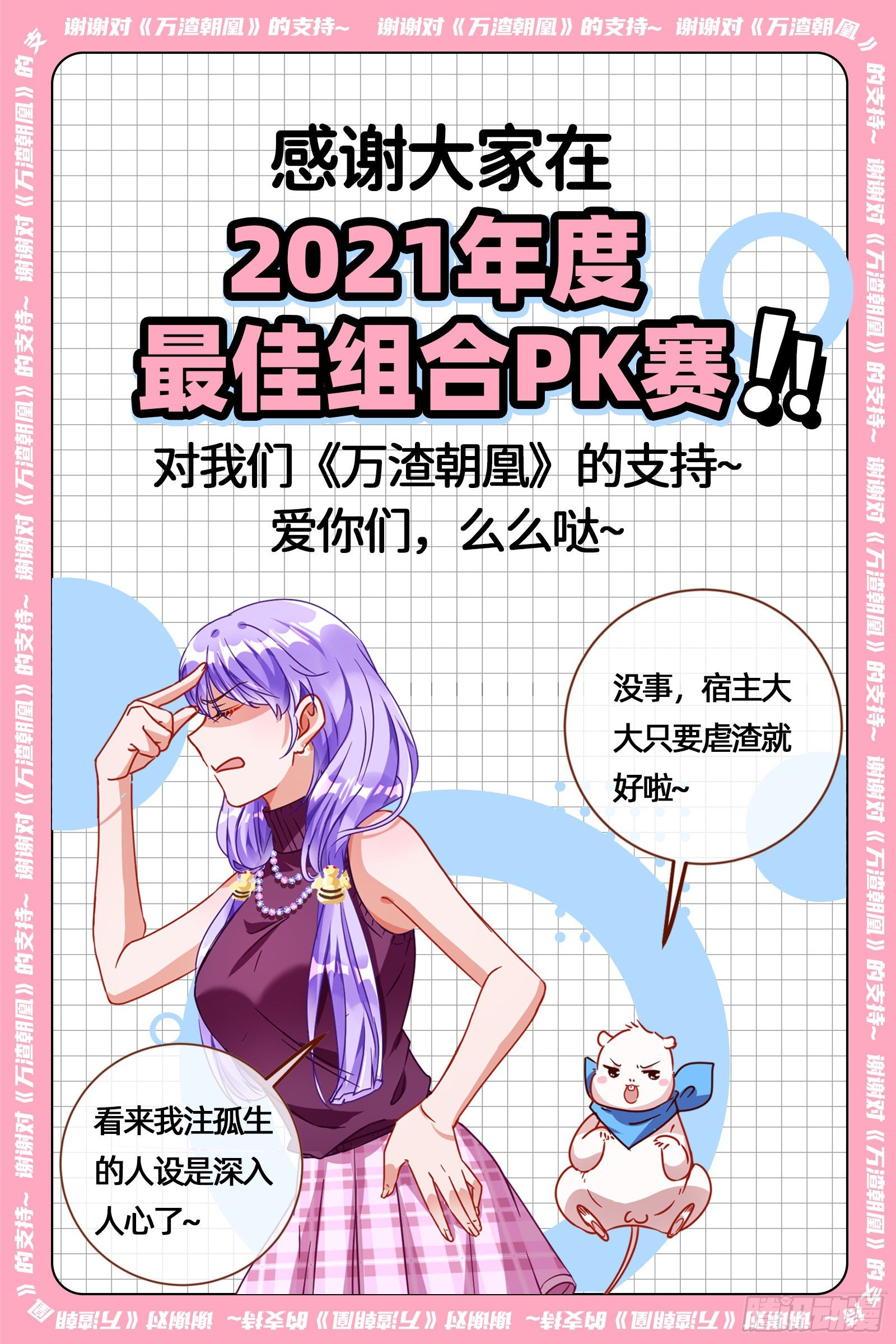 嘀，好人卡84