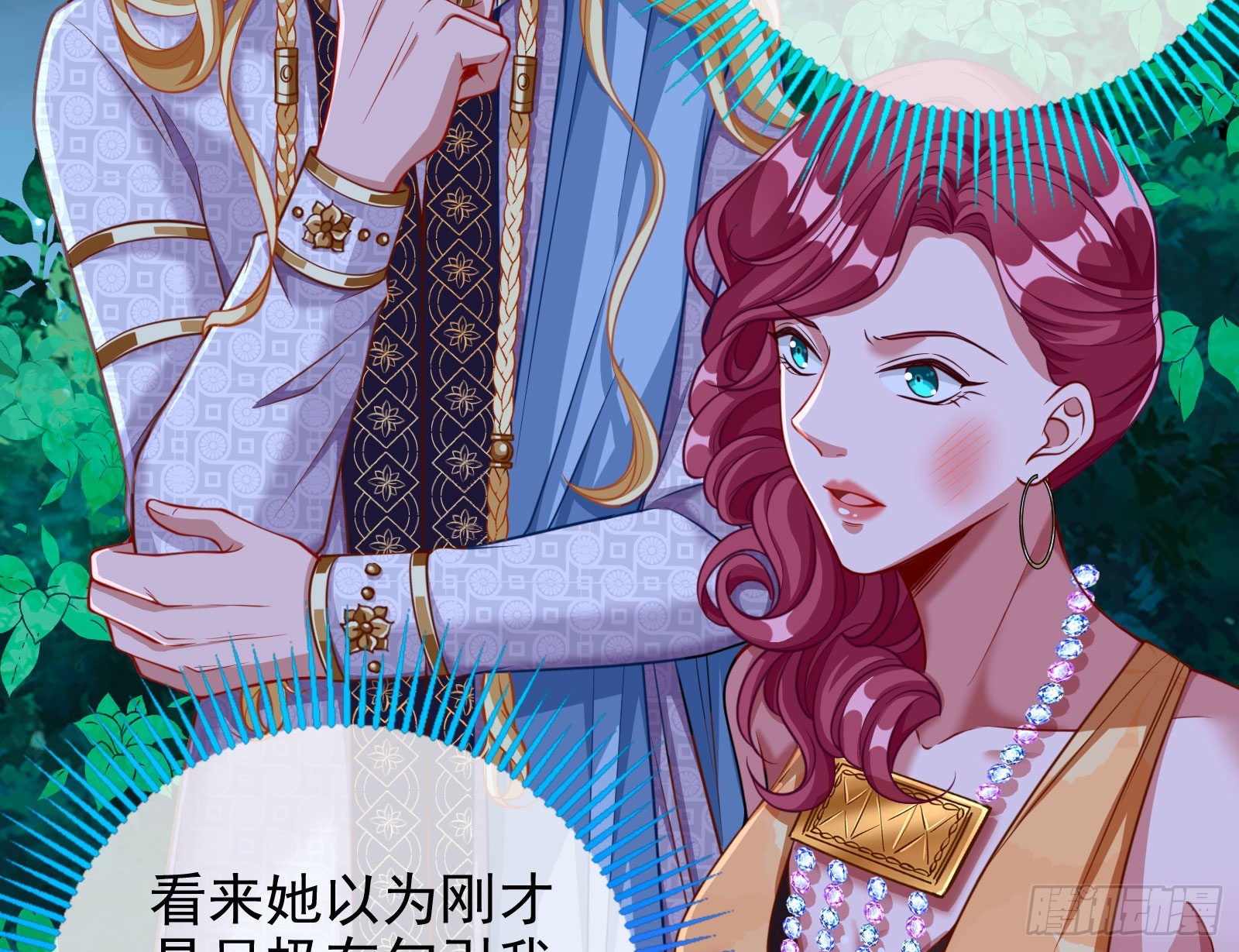 那么普通却那么自信8