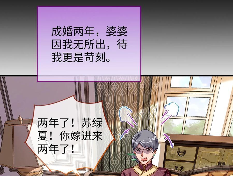 错嫁人渣35