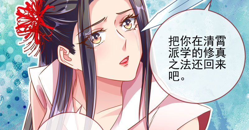 魔头伏诛 女主流泪72