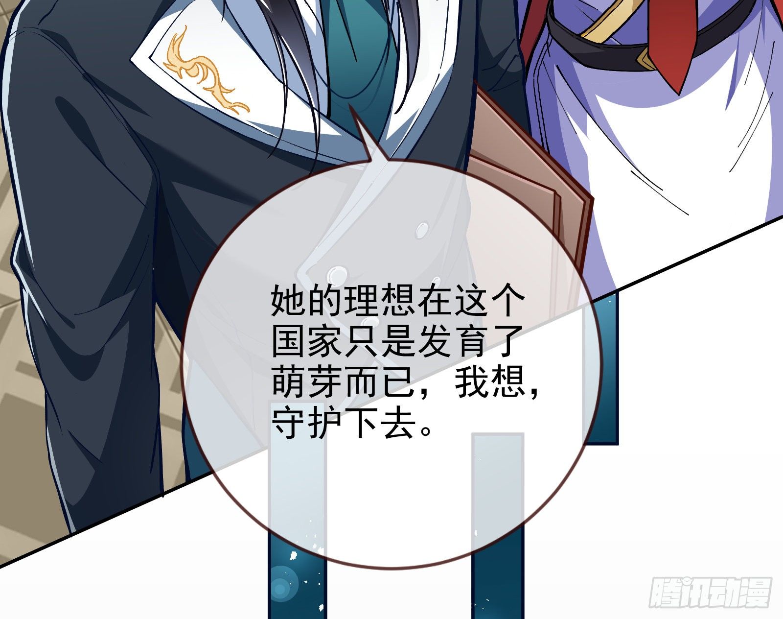 师兄怎么会哭呢？54