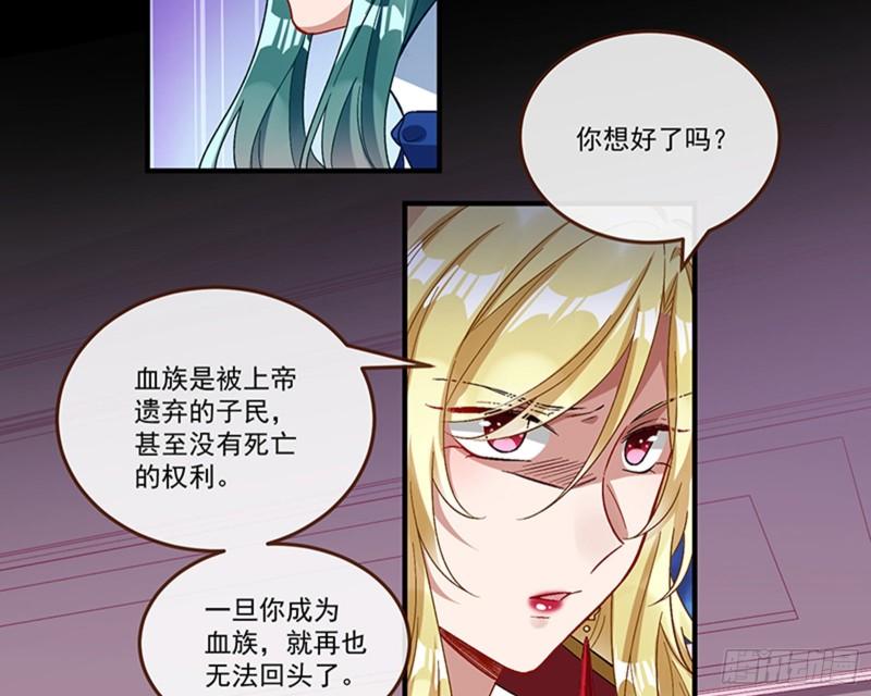变身血族68