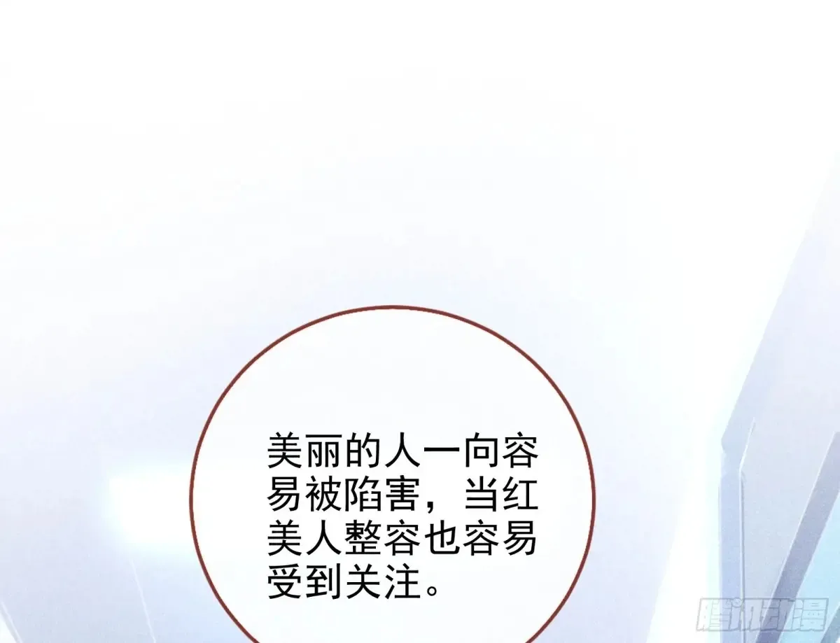 整容热搜11