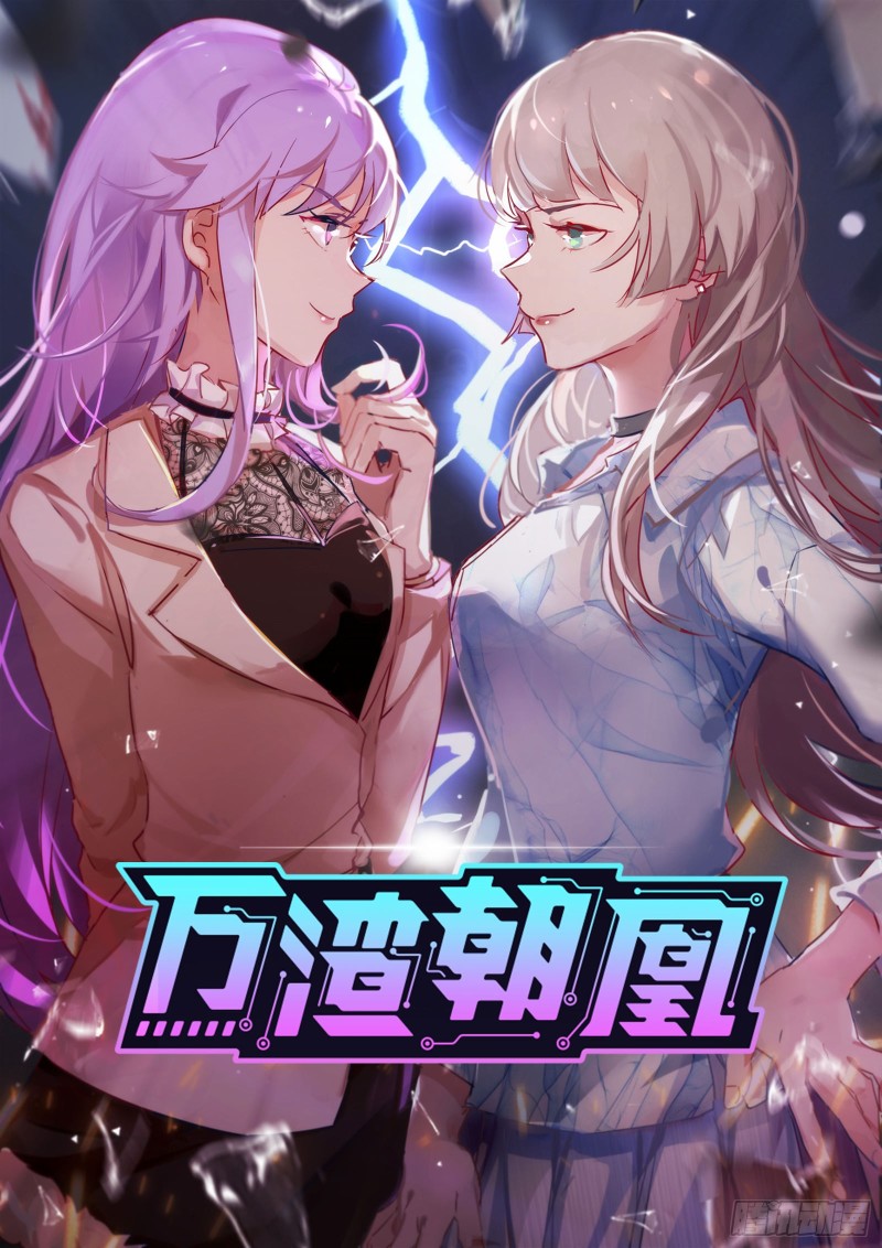 解锁少主0