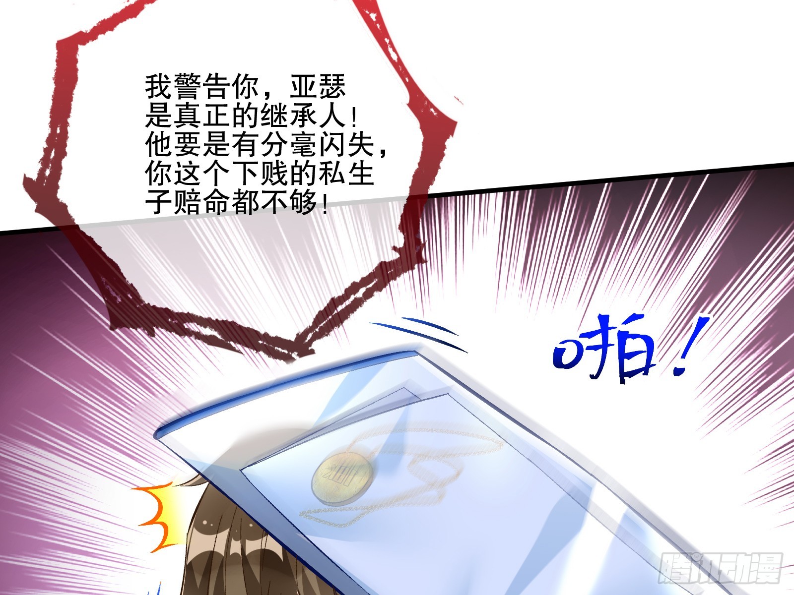 断尾9