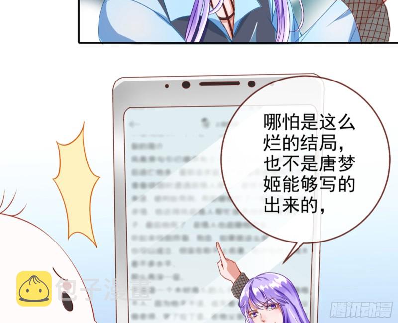 美女变肥婆70