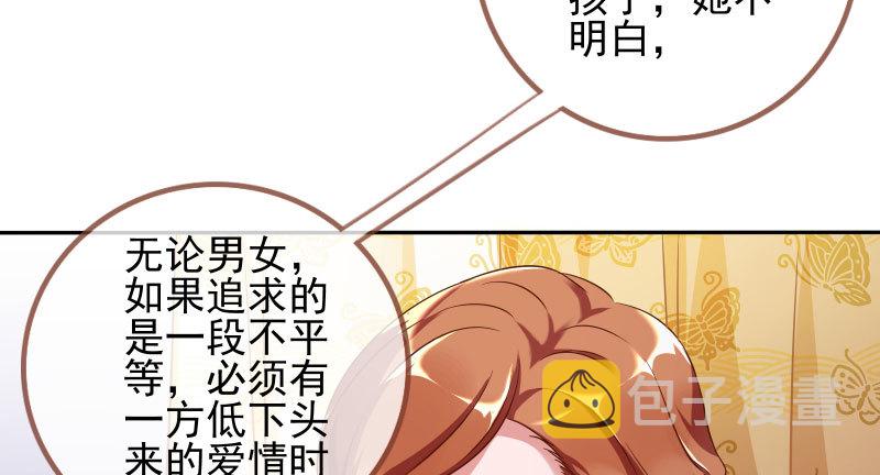不平等的爱情72
