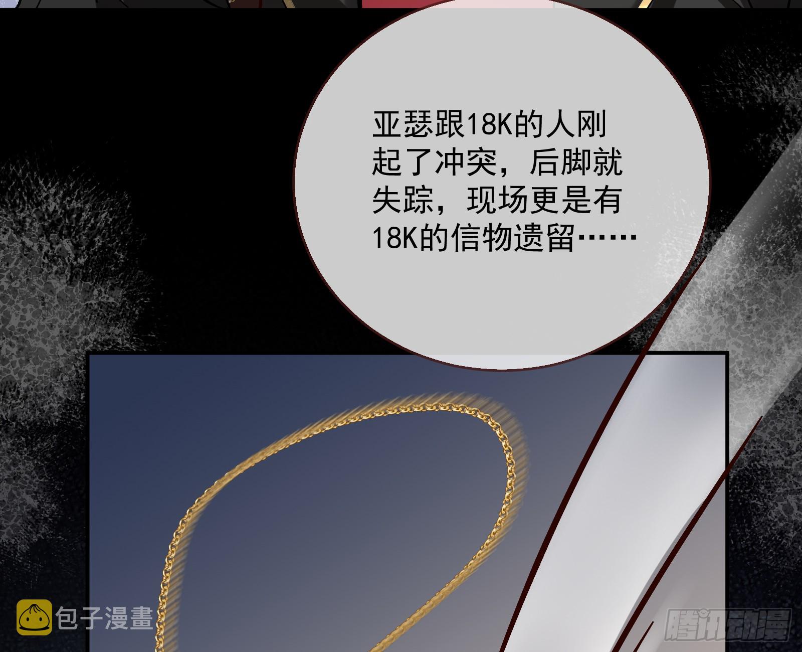 绑架87