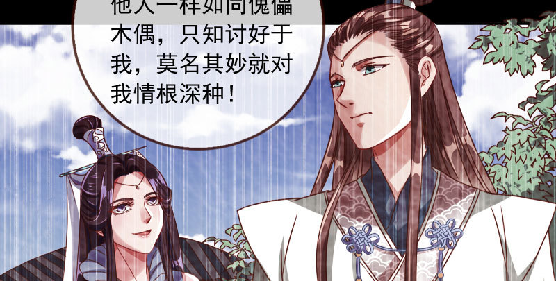 机关算尽太聪明24