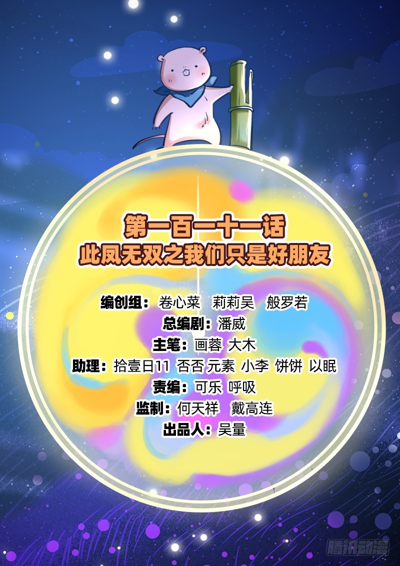 我们只是好朋友1