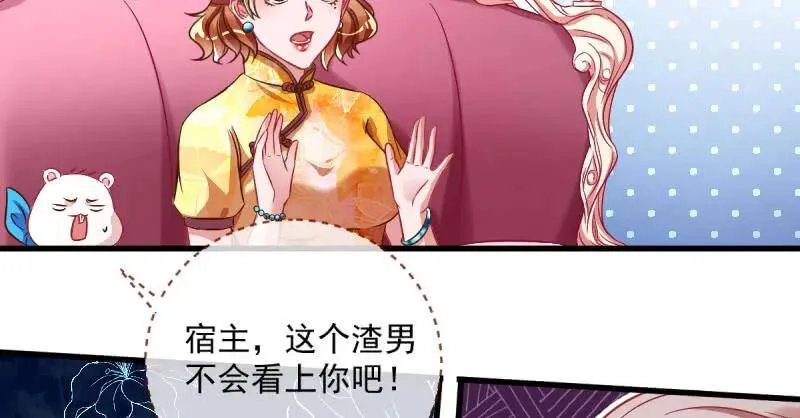 这些男人，我都要！134