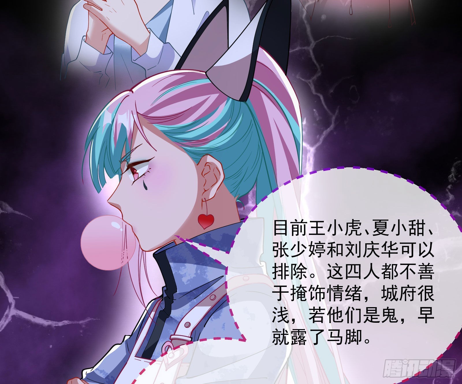 谁是鬼？13
