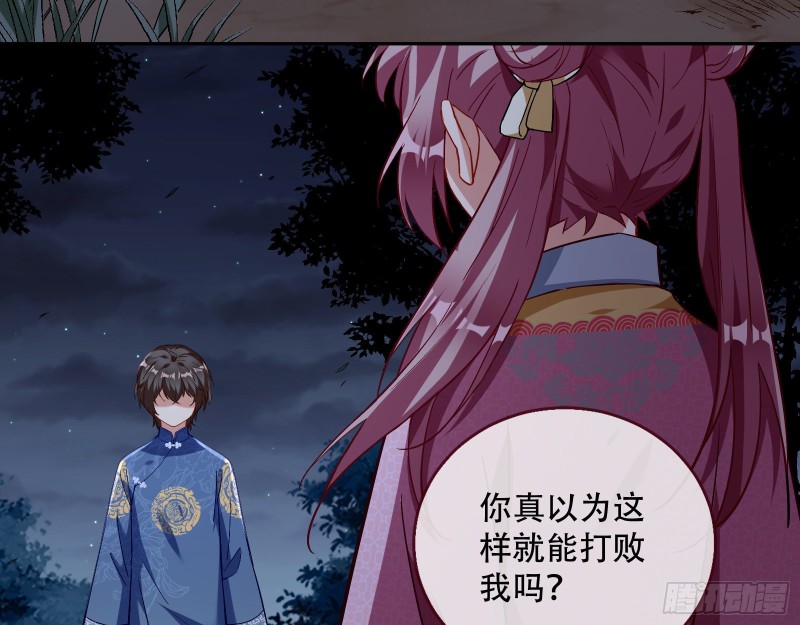 命运之女71
