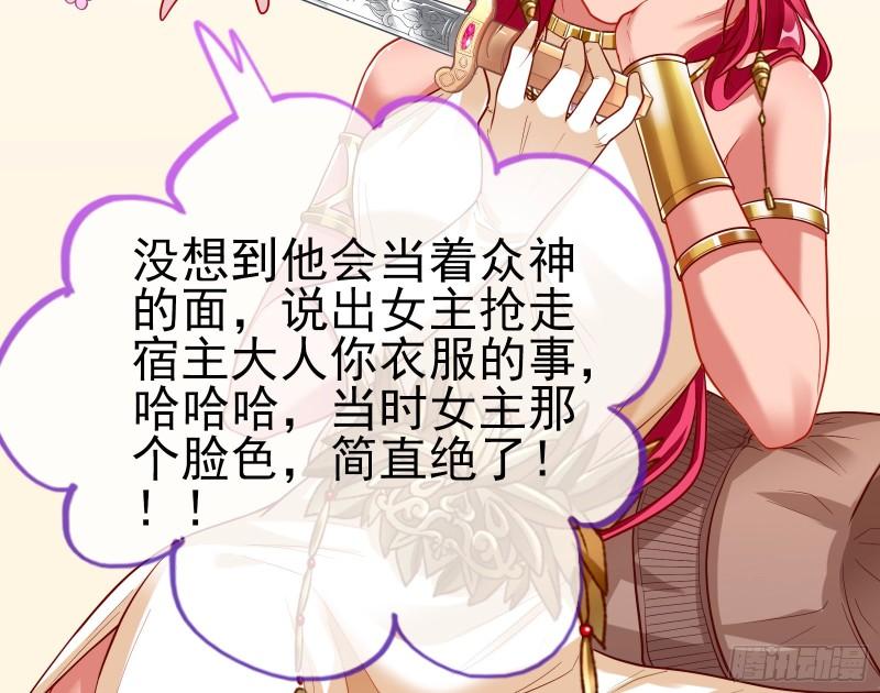 女神之怒4