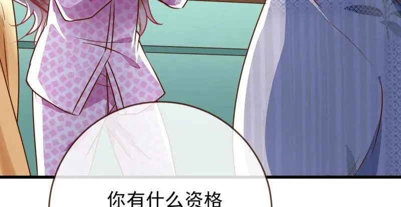 跪下喊我金主爸爸114