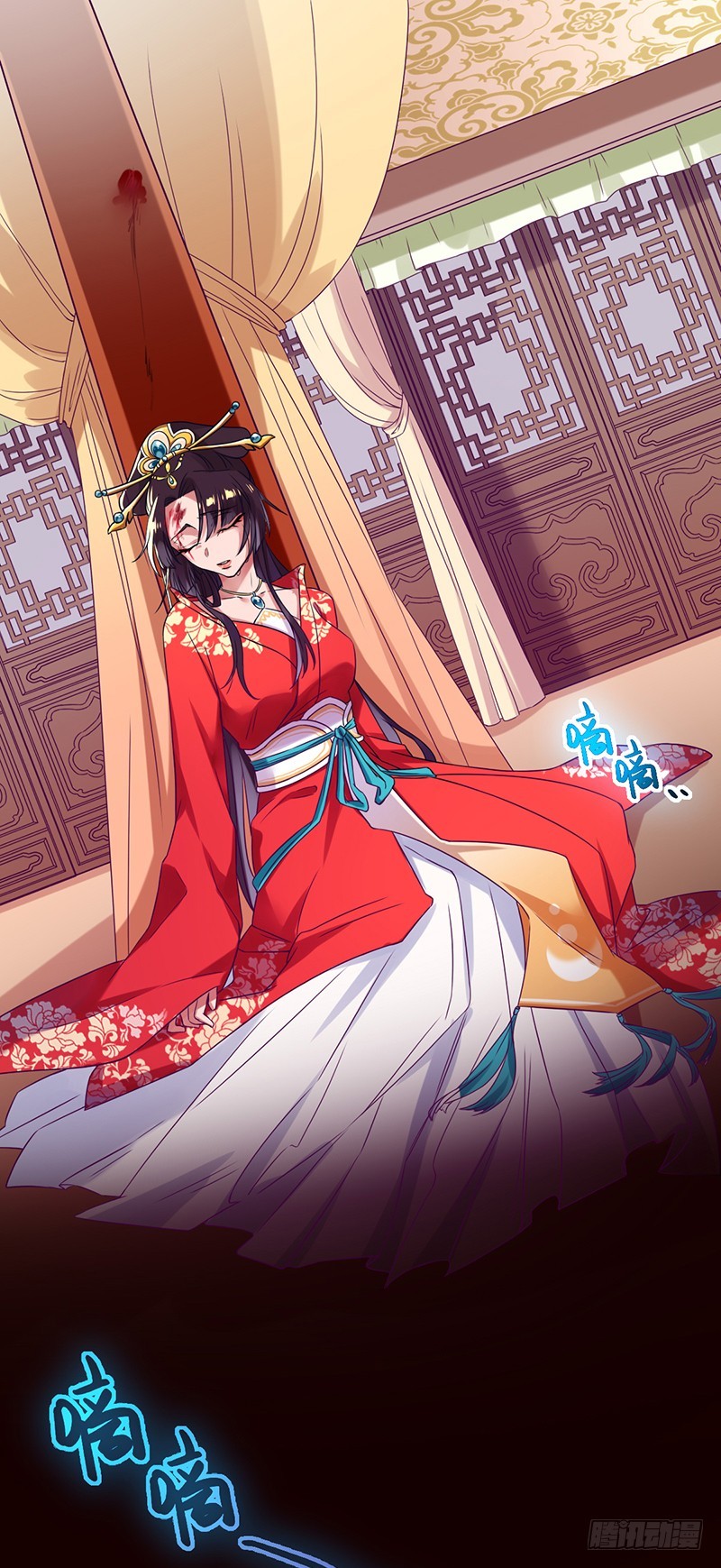枉死的贵妃28