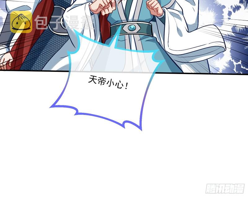天帝归位79