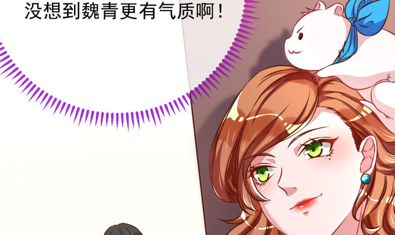 女人，你敢拒绝我？59