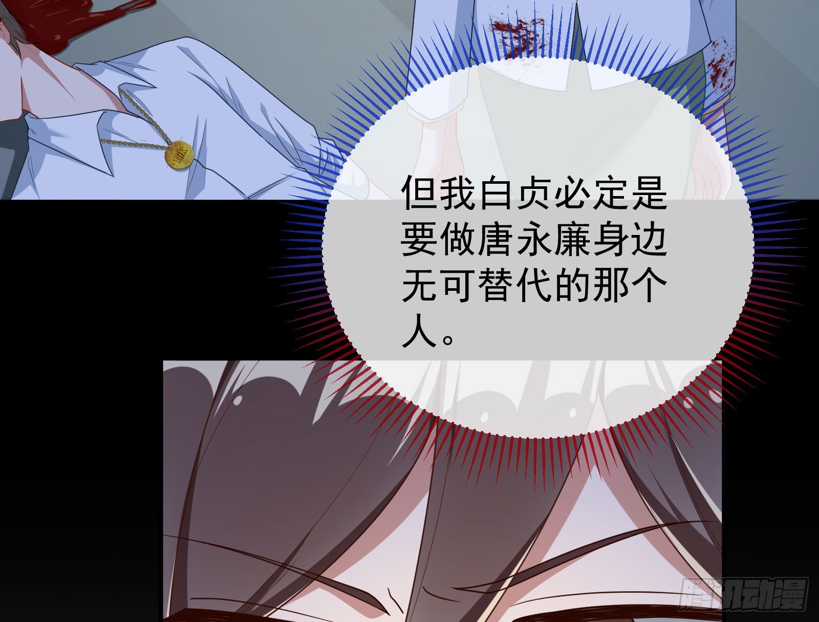 诛心大礼，温暖上门84