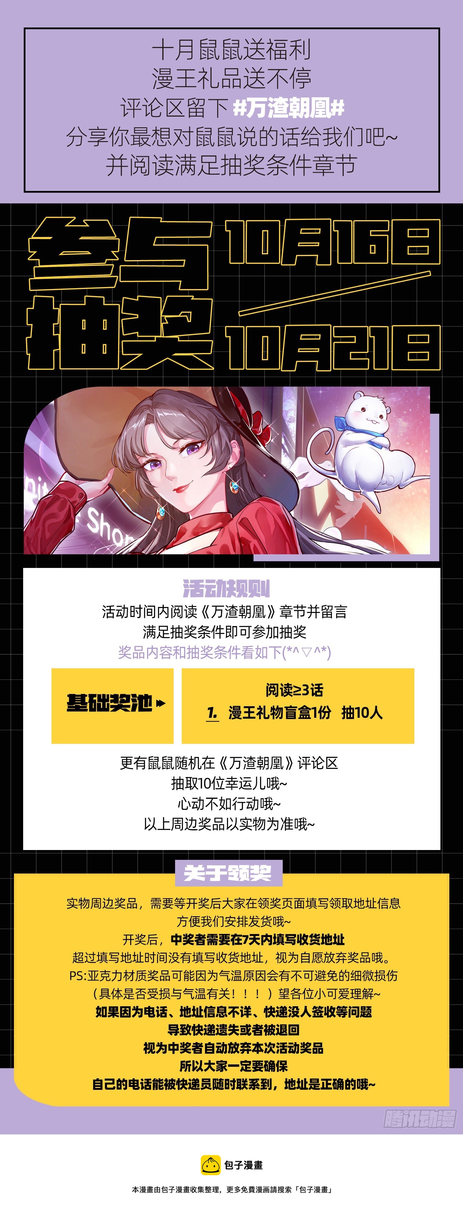 相信你119