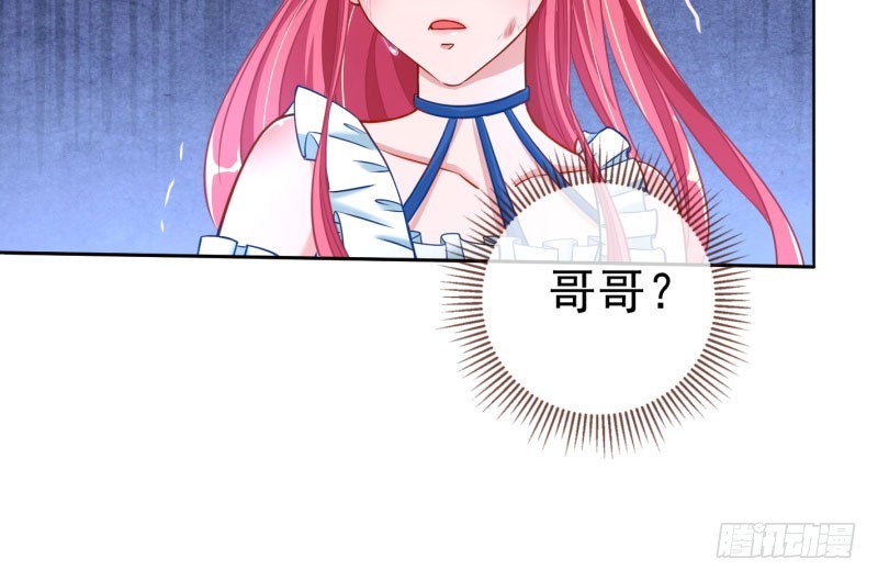 渣女的决心85