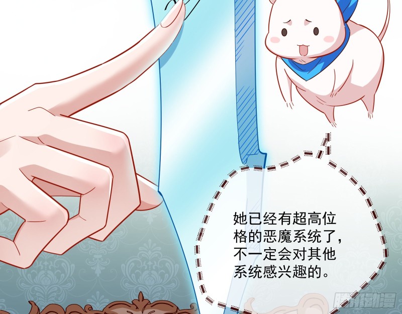 苏绿夏的遗物34