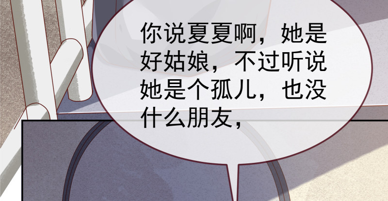小夏的秘密3
