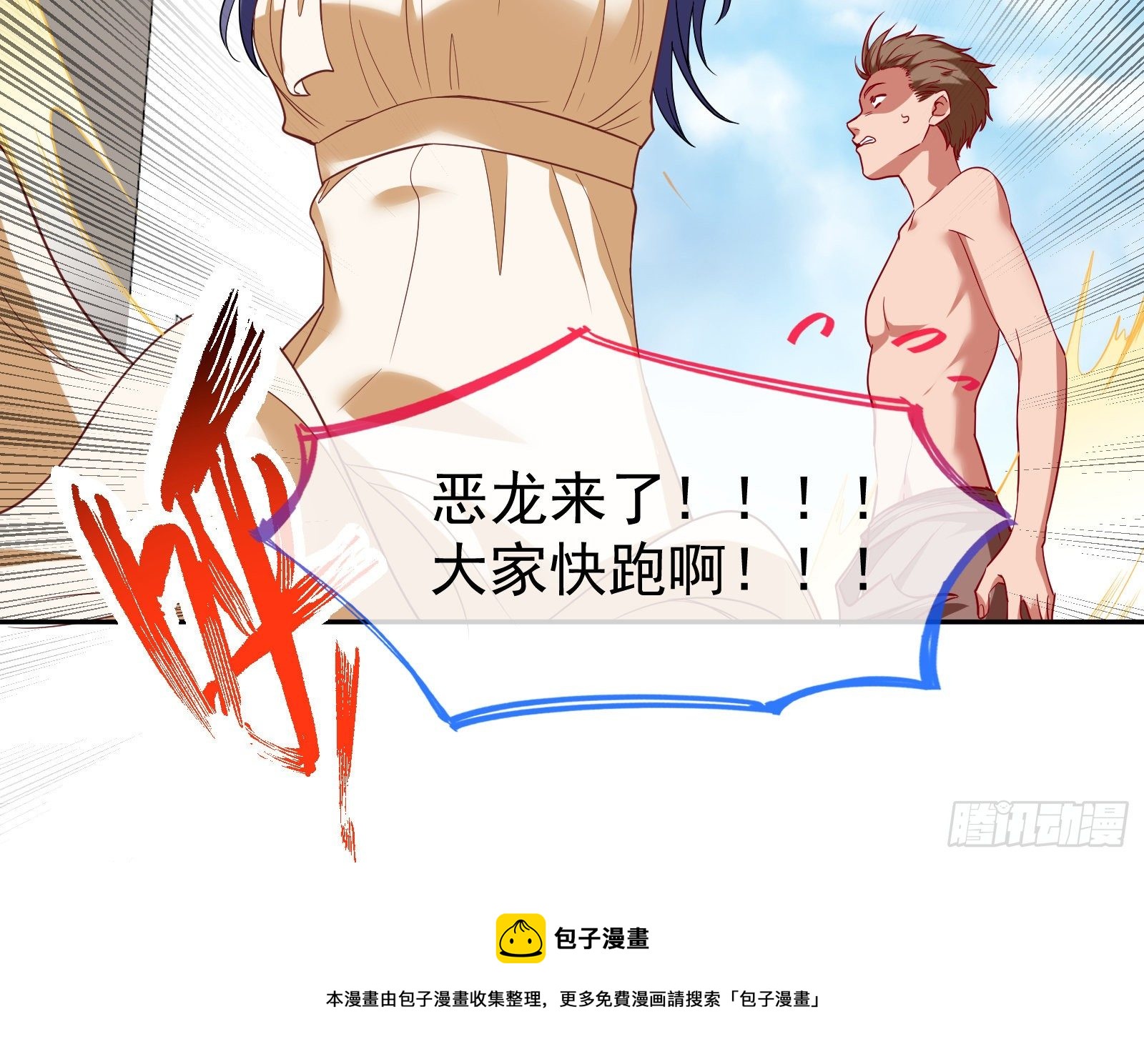 绿夏的阴谋80