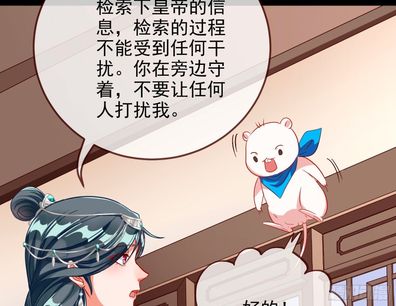 皇帝的怒火53
