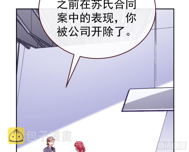 失忆的总裁102
