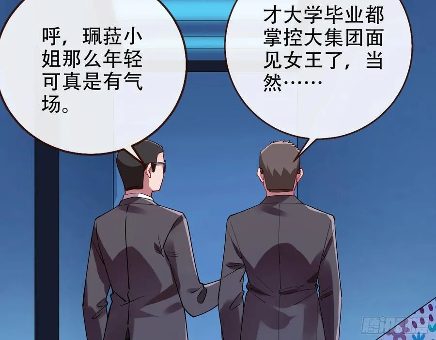 偷梁换柱10