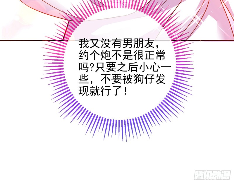 偷情与热搜76