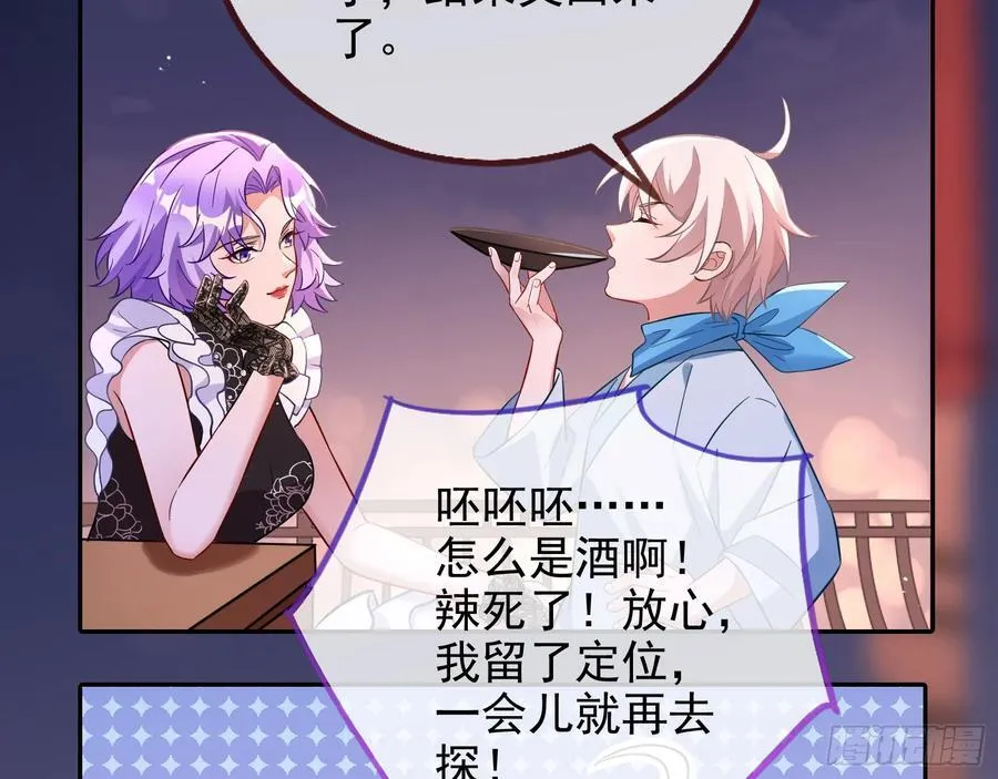 绚烂与放纵的魔女7