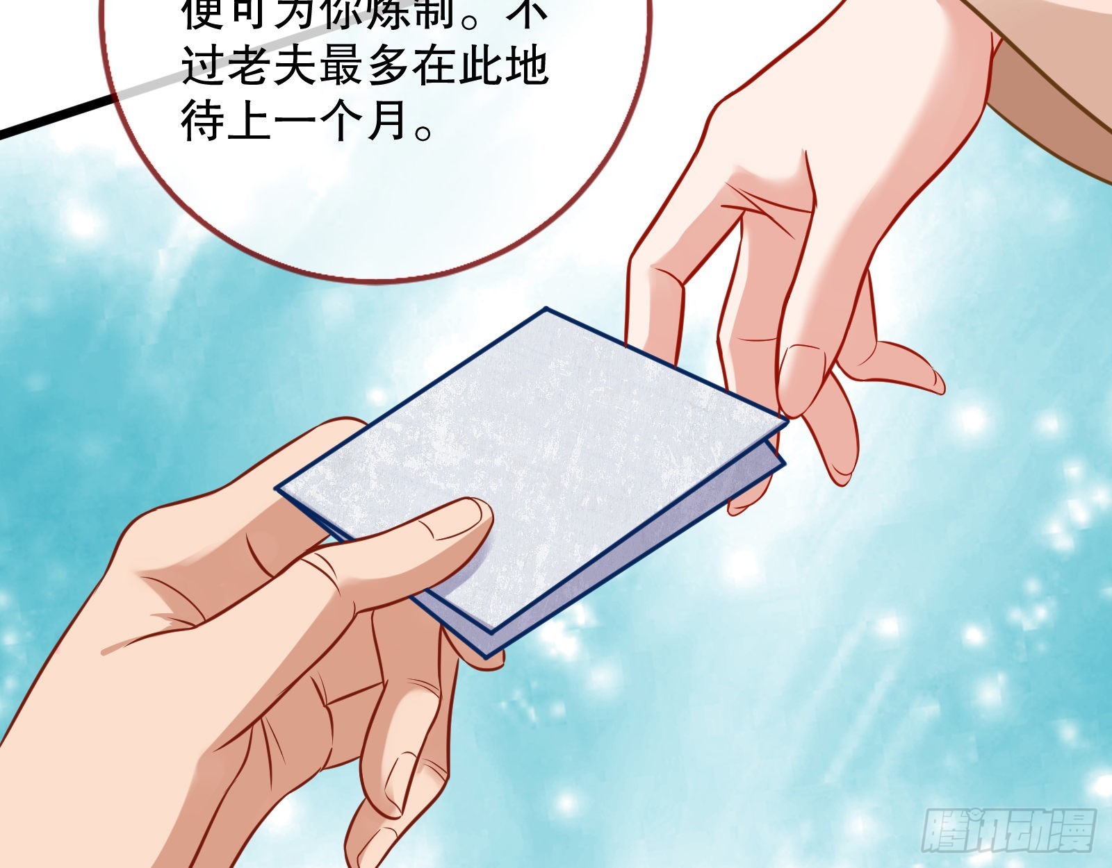 诱饵登场61