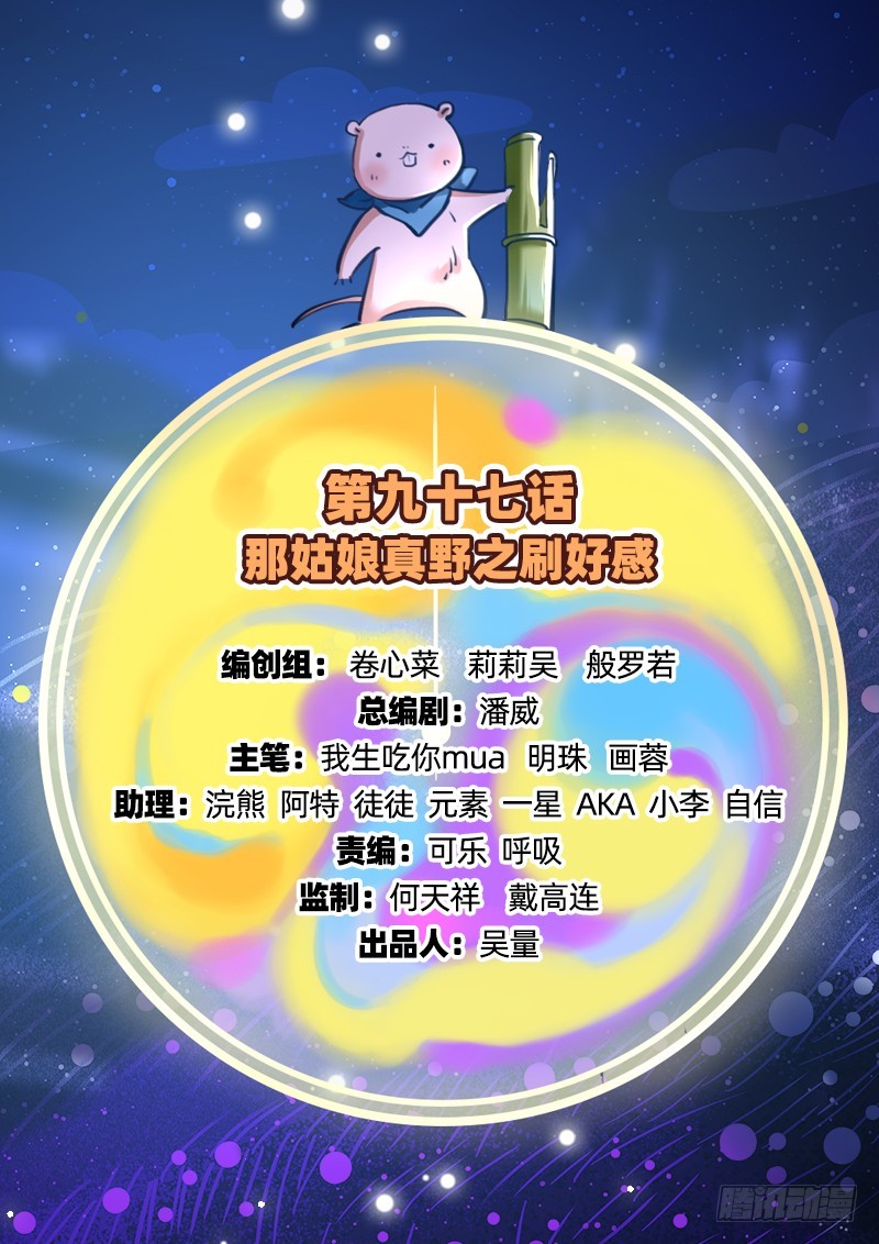 刷好感1