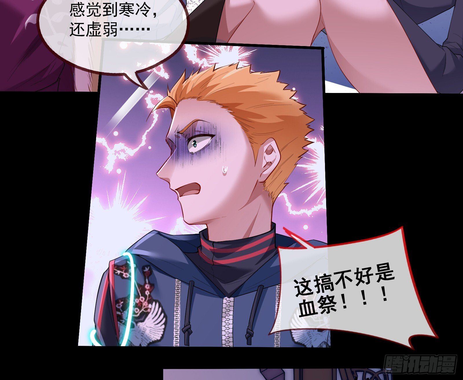 血月公馆56