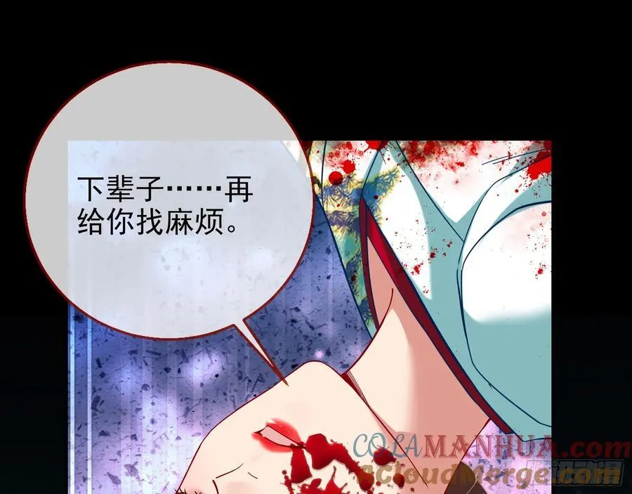 绚烂与放纵的魔女56