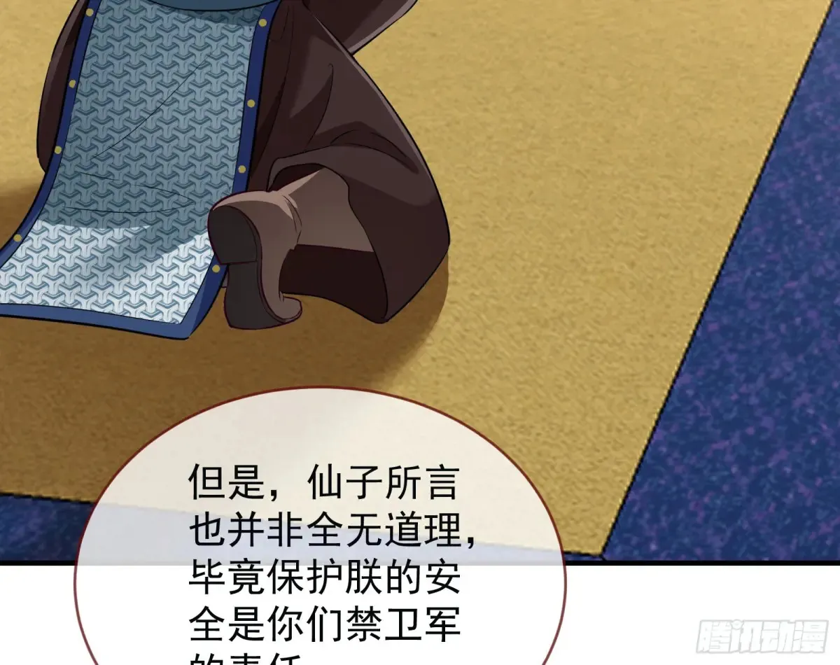 为你而来21