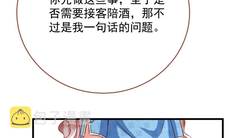 霸道军阀43