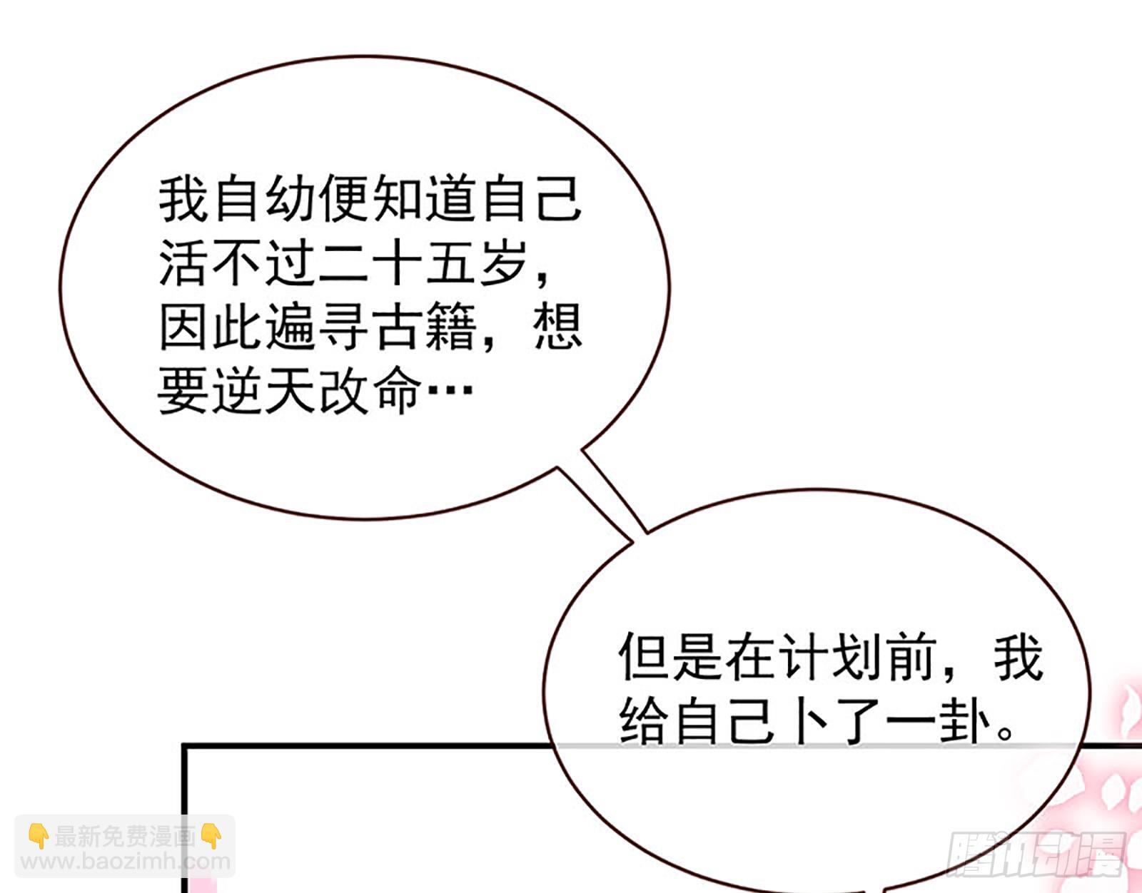 桃花劫95