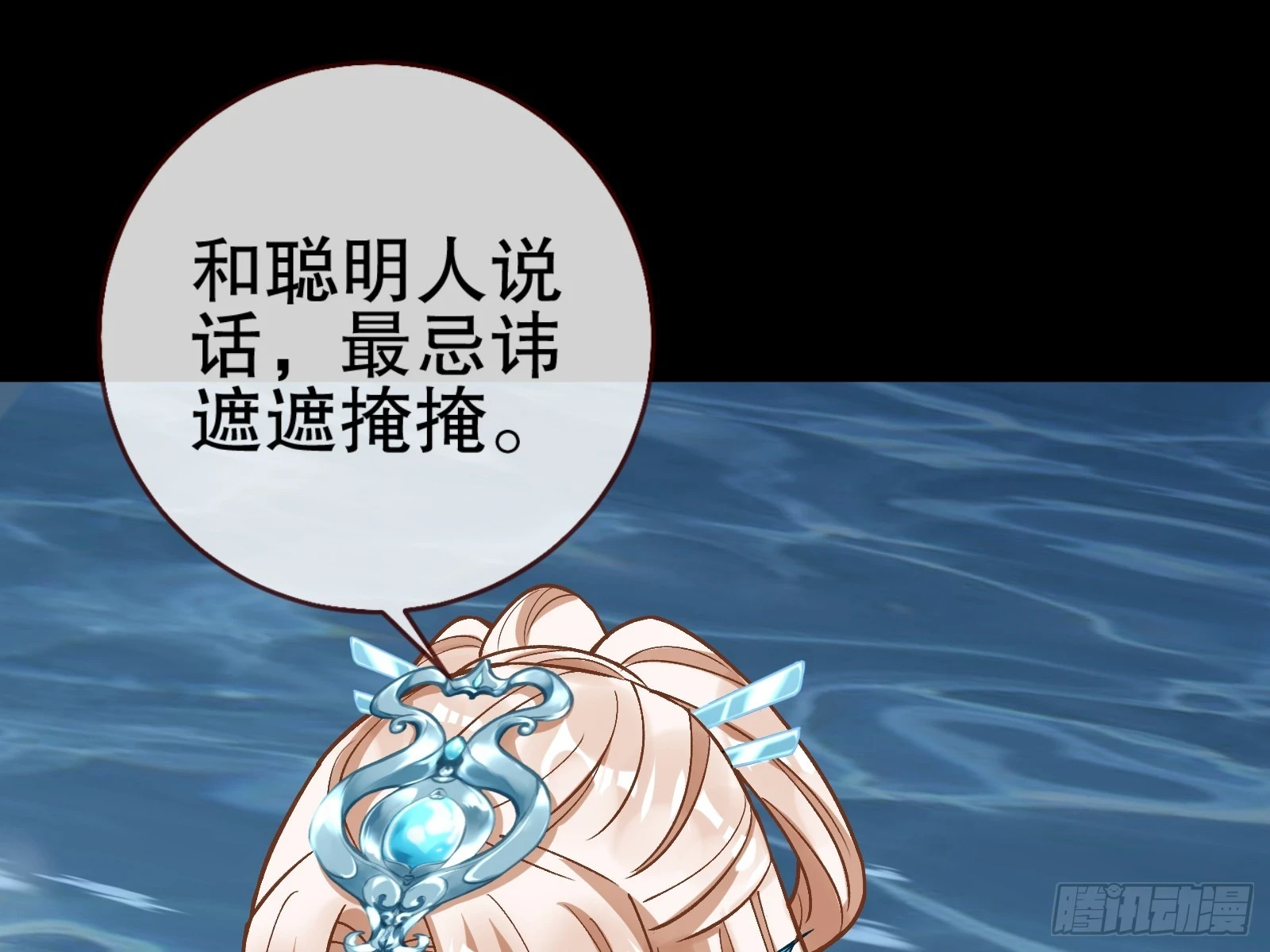 身份暴露53