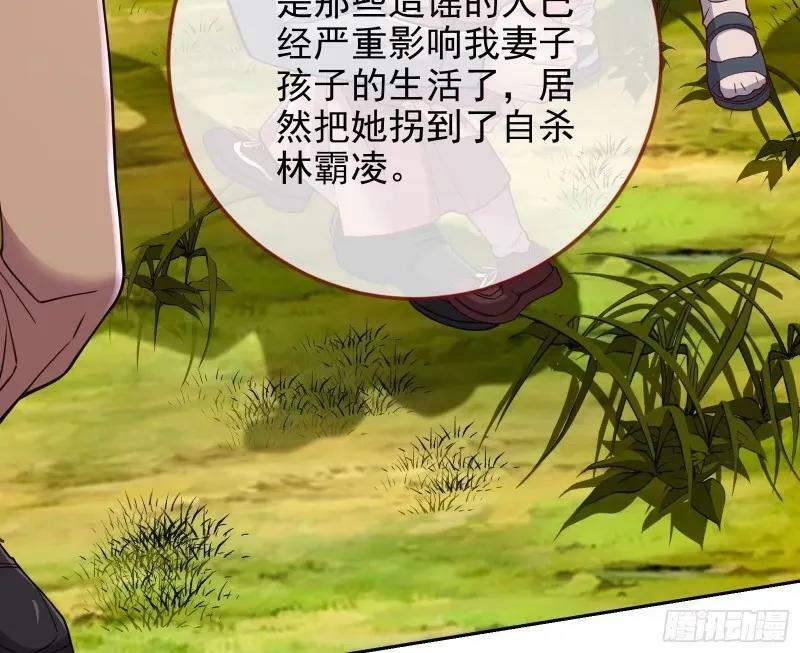 究竟谁才是人渣15
