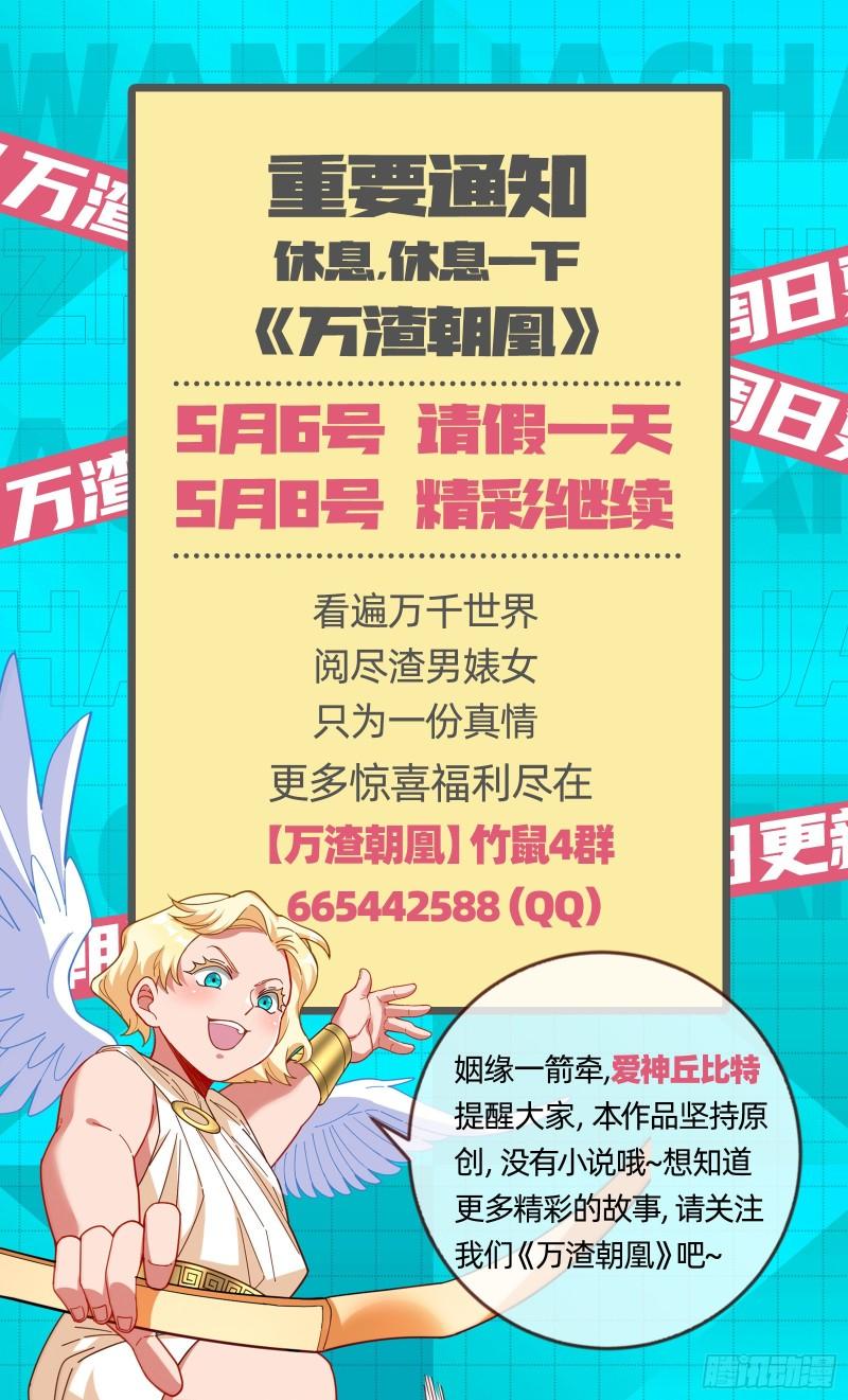 决裂104