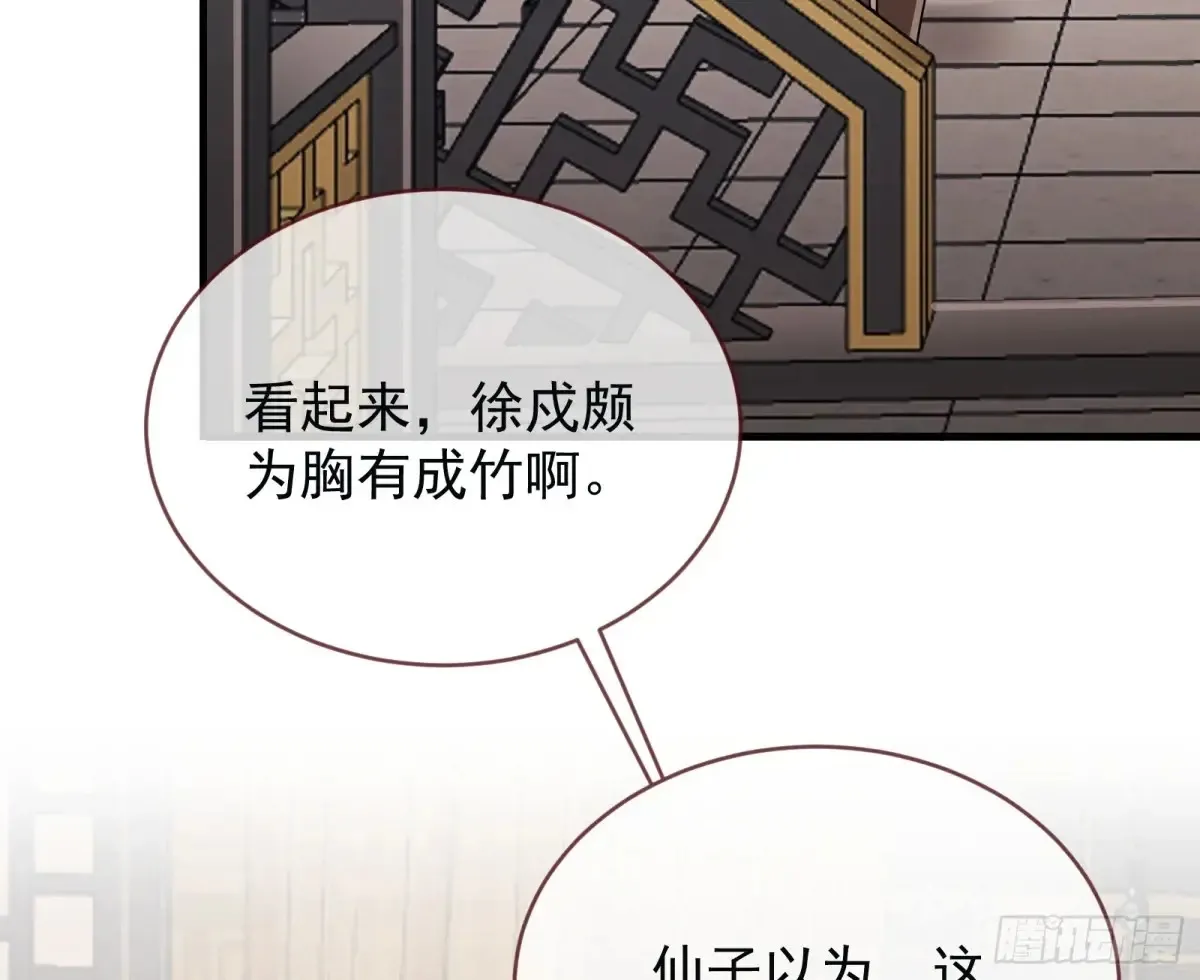 为你而来37