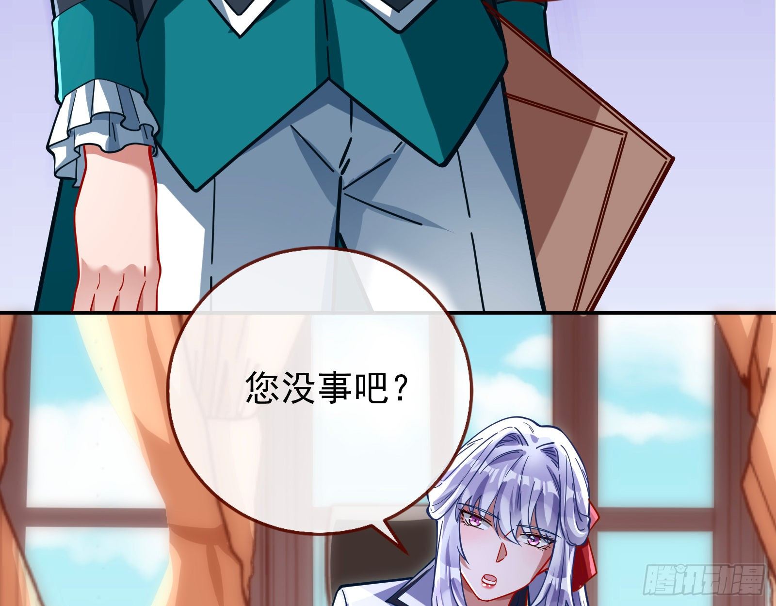 师兄怎么会哭呢？39