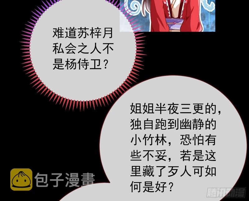 捉奸成“单”71